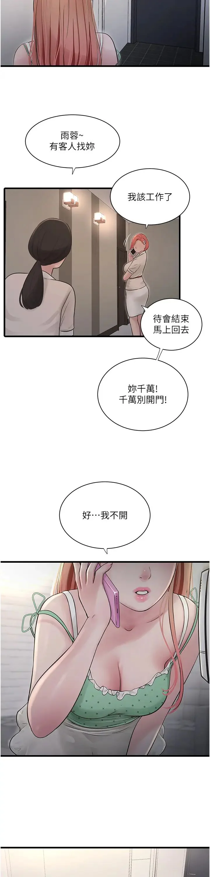第37話