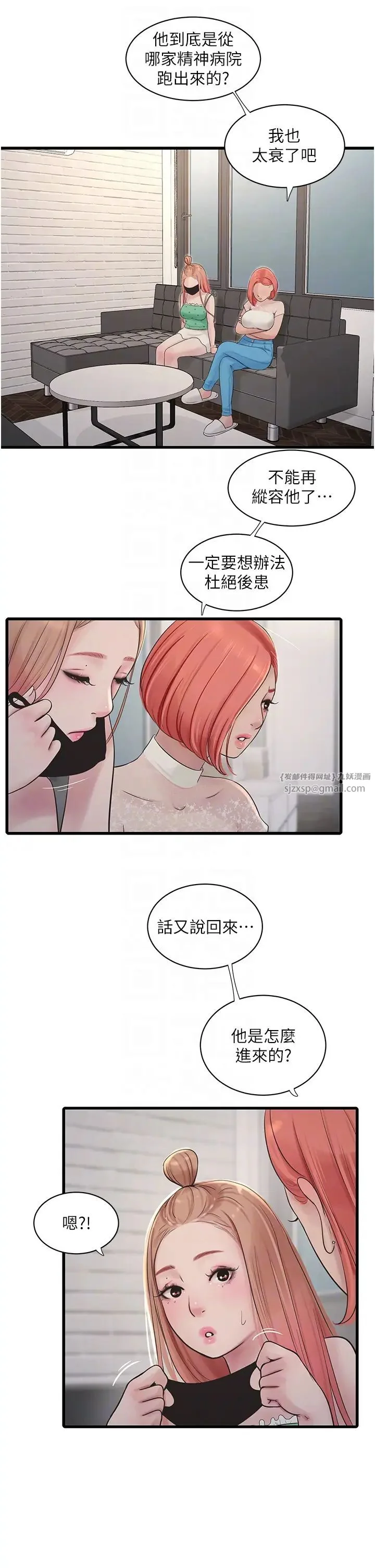 第38話