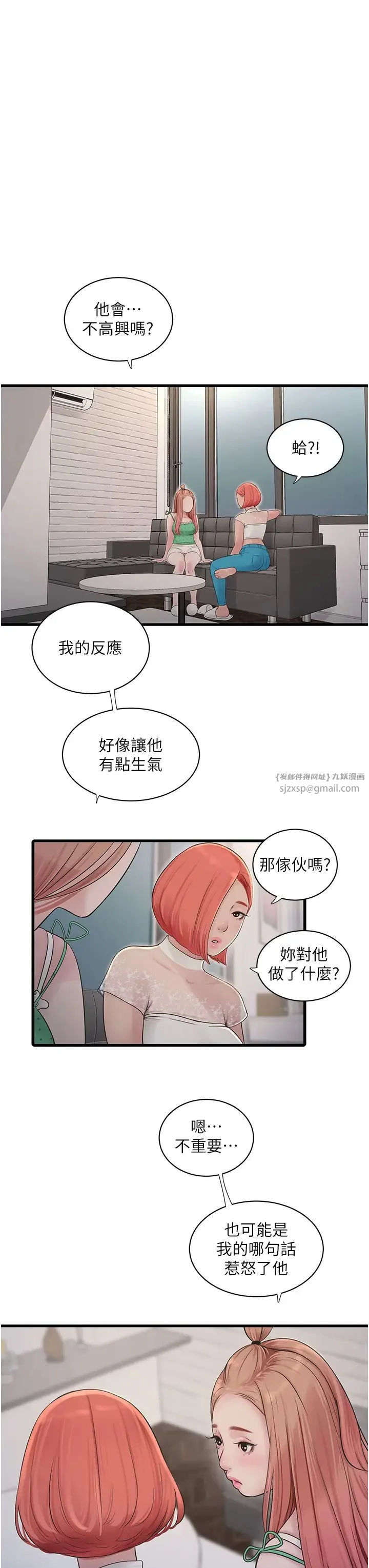 第38話