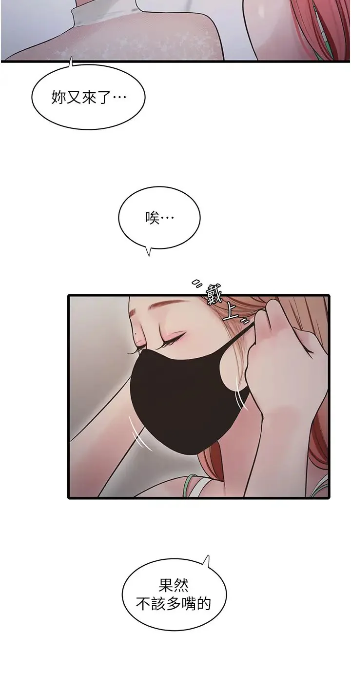 第38話