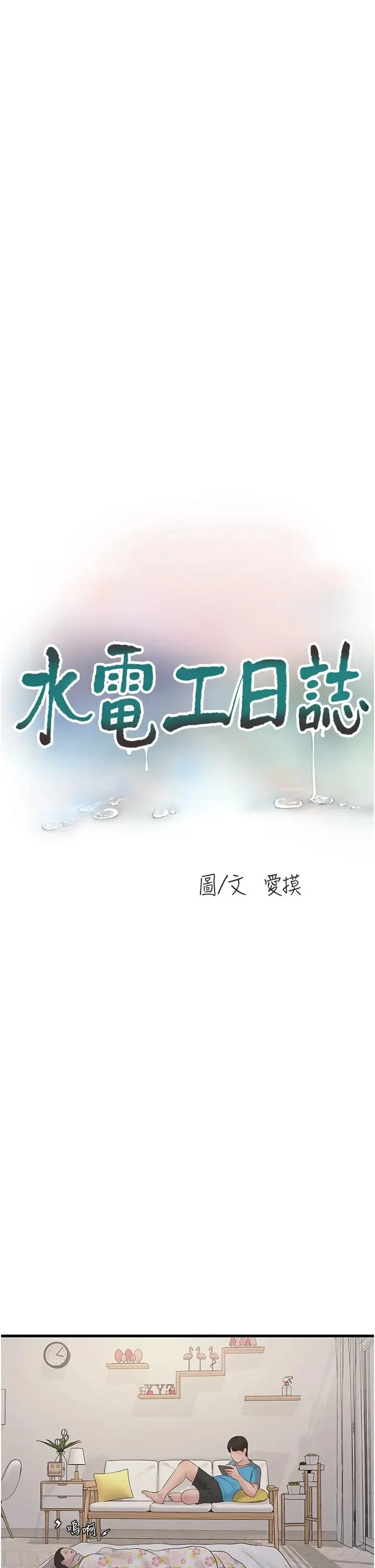 第38話