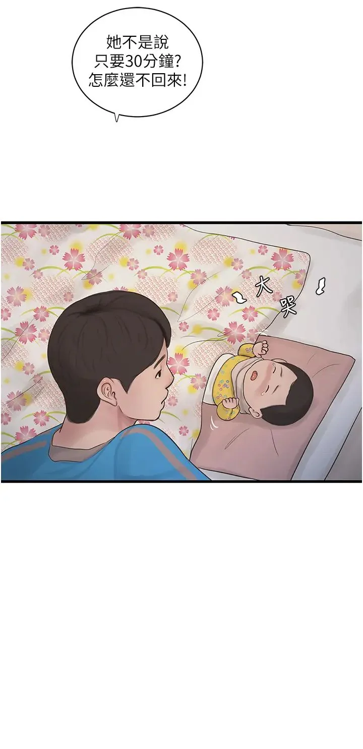 第38話