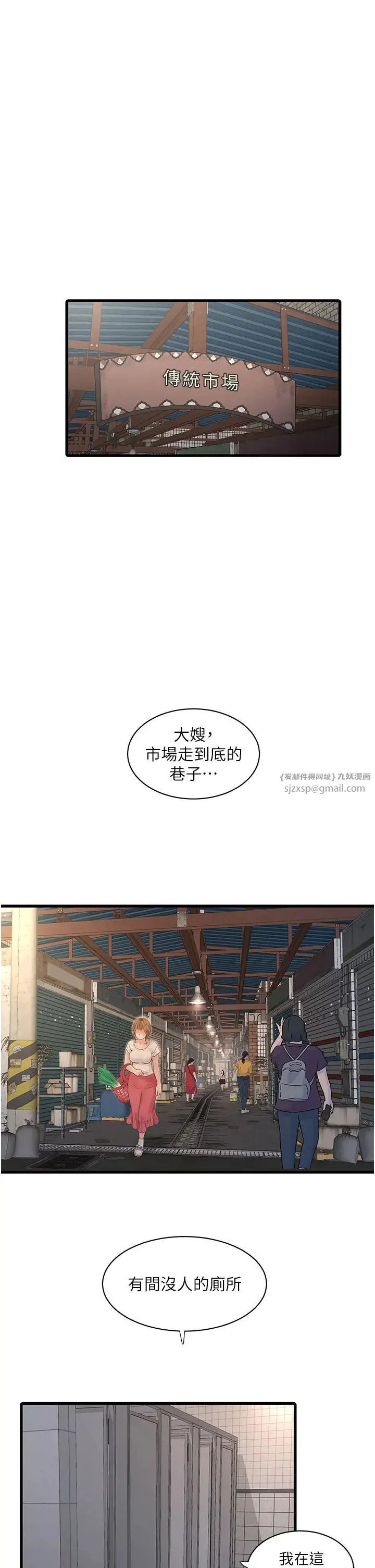 第38話