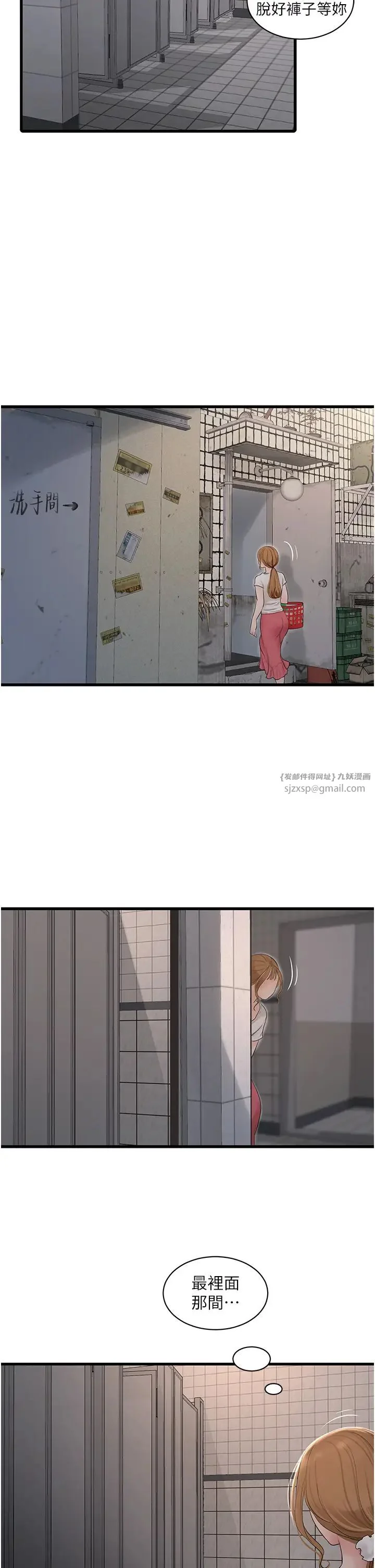 第38話