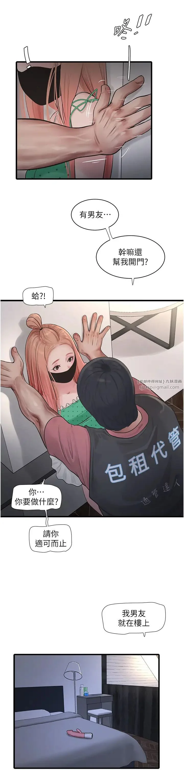 第38話