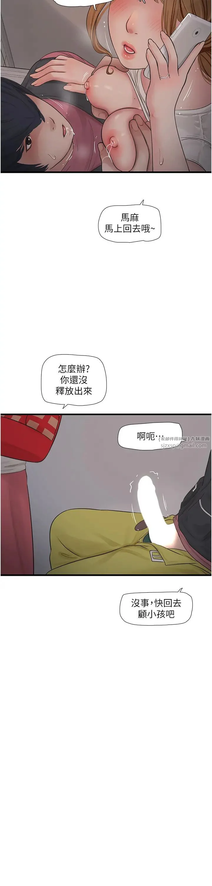 第38話