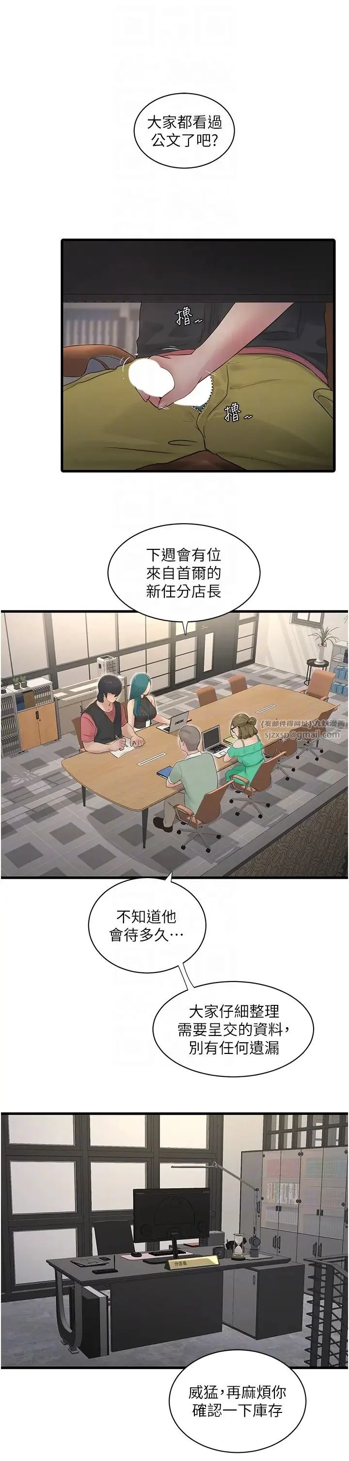 第38話