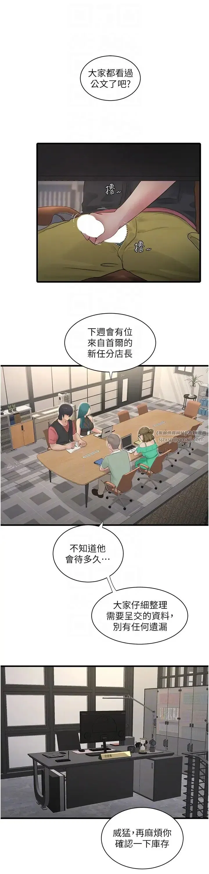 第38話