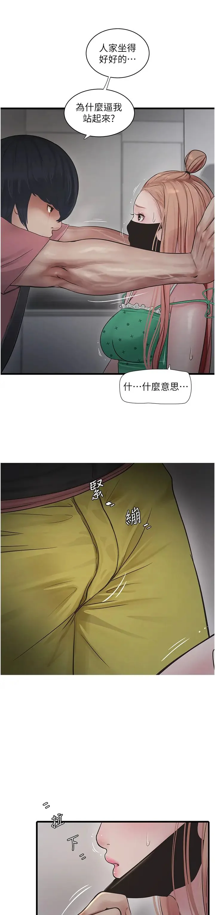 第38話