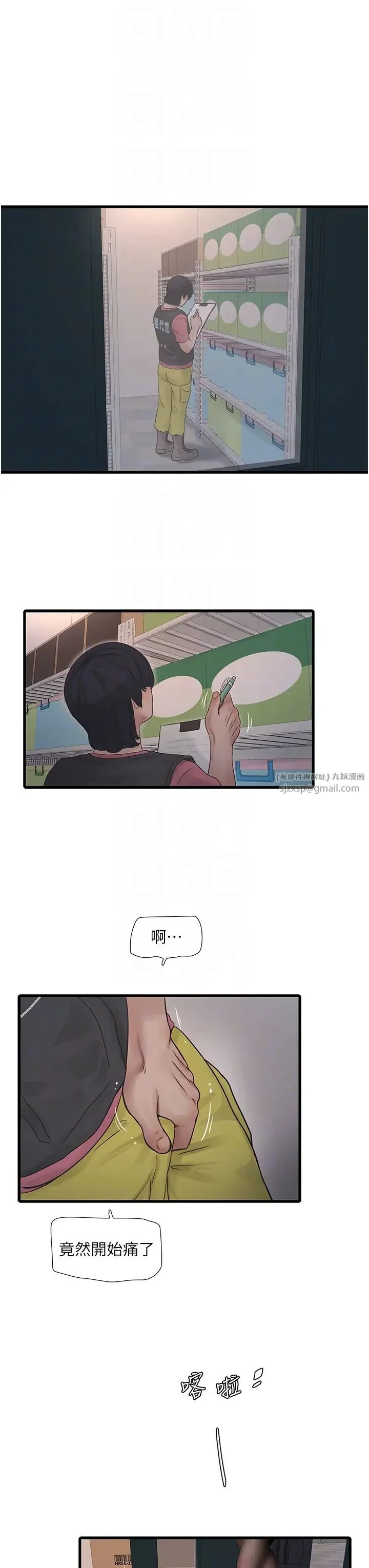 第38話