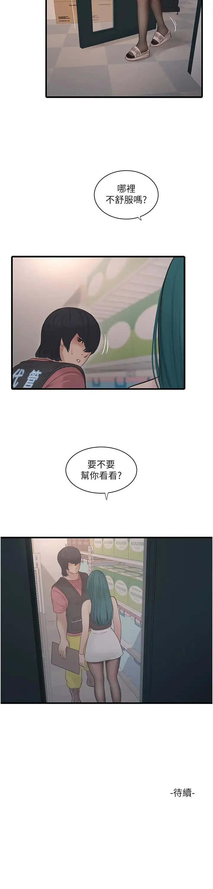 第38話