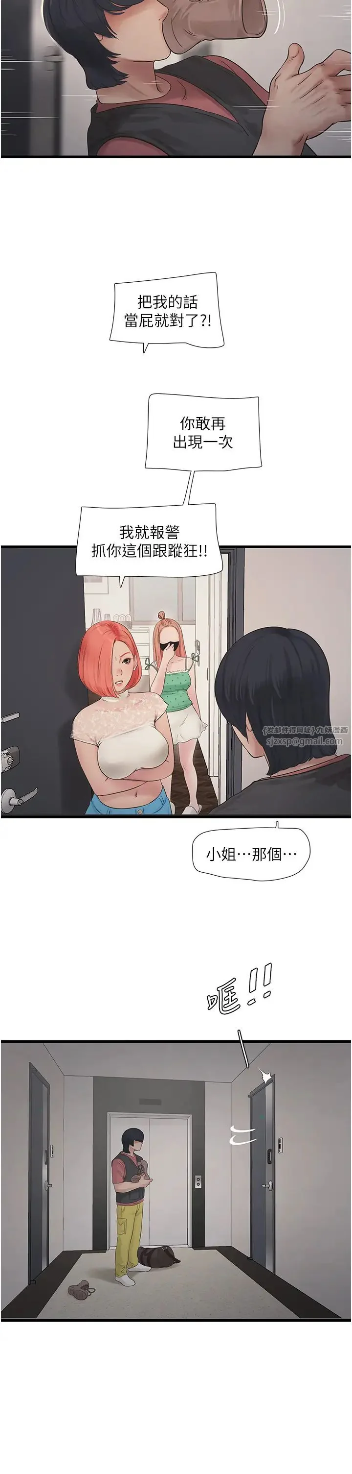 第38話
