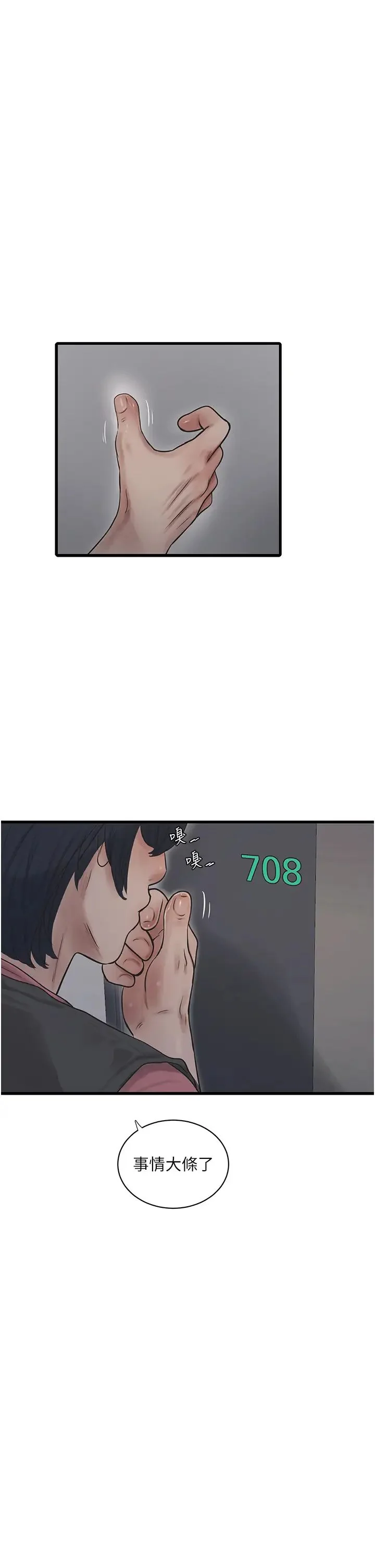 第38話