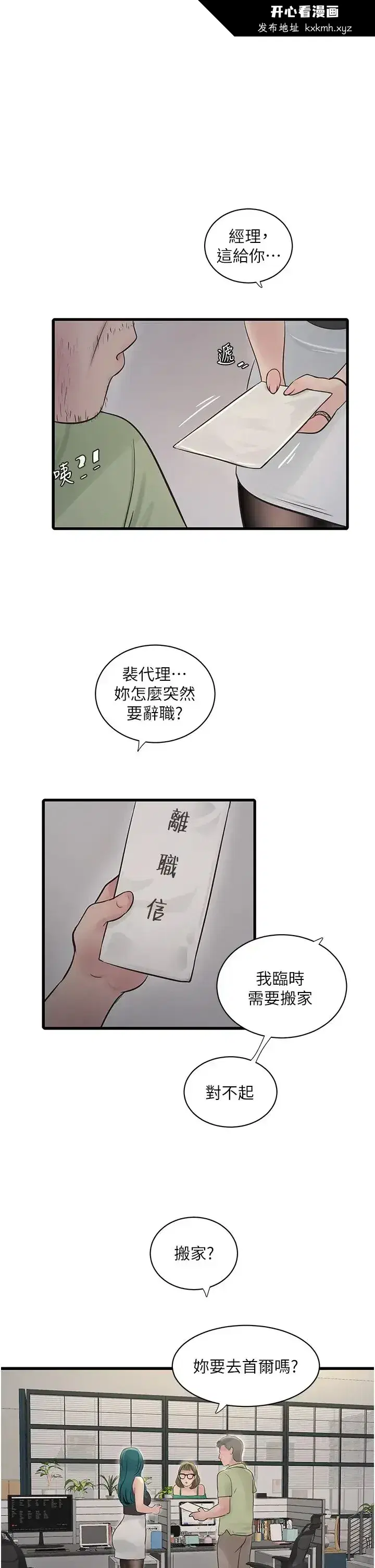 第39話