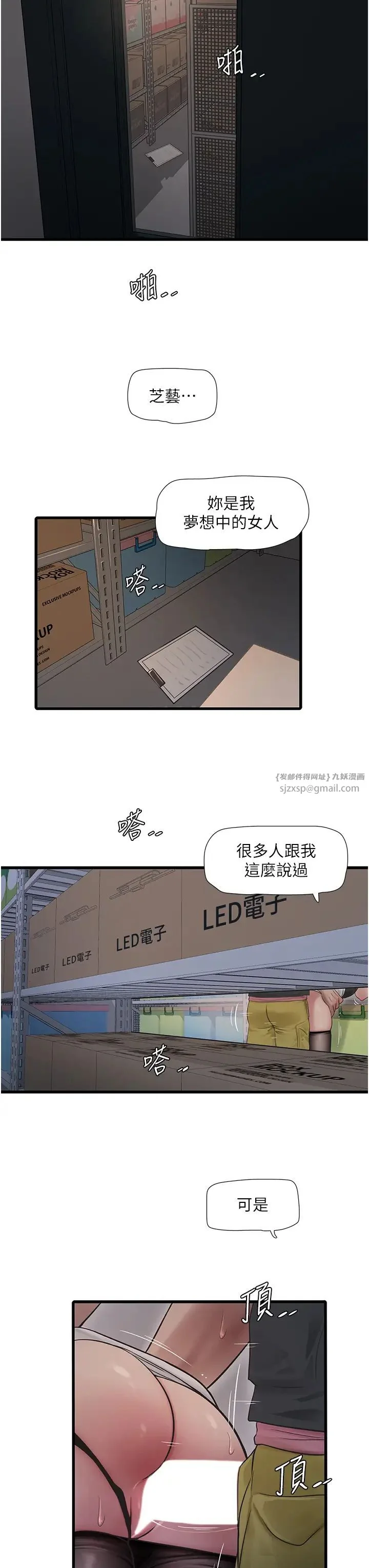 第39話