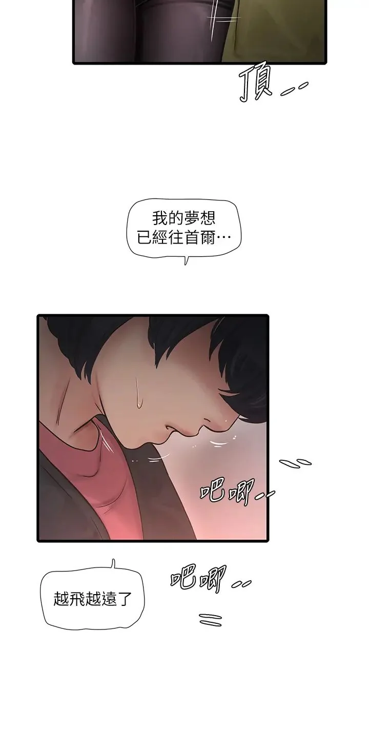 第39話