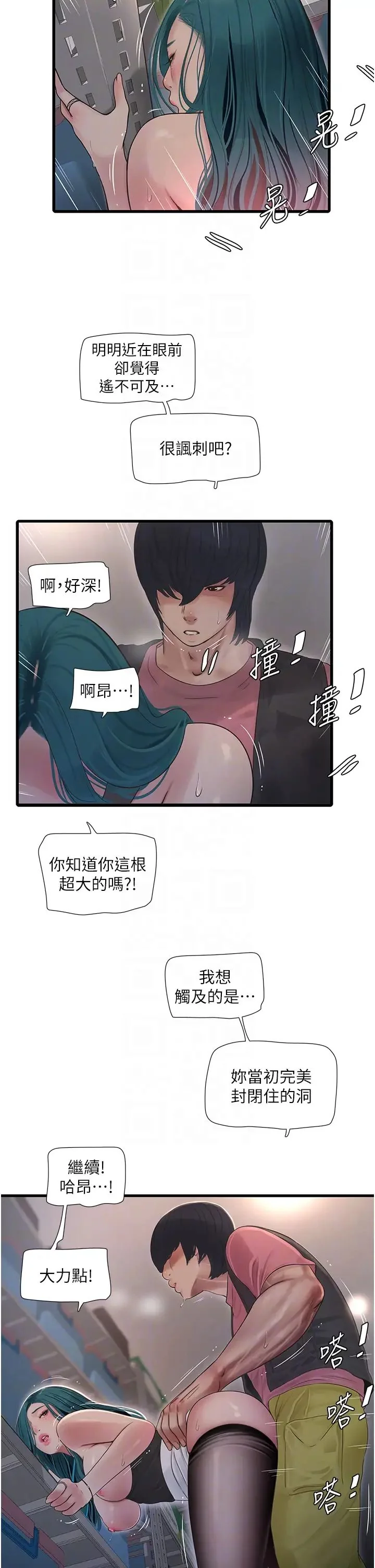 第39話