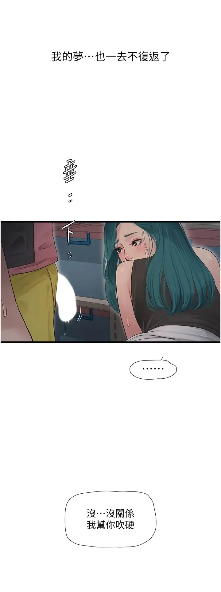 第39話