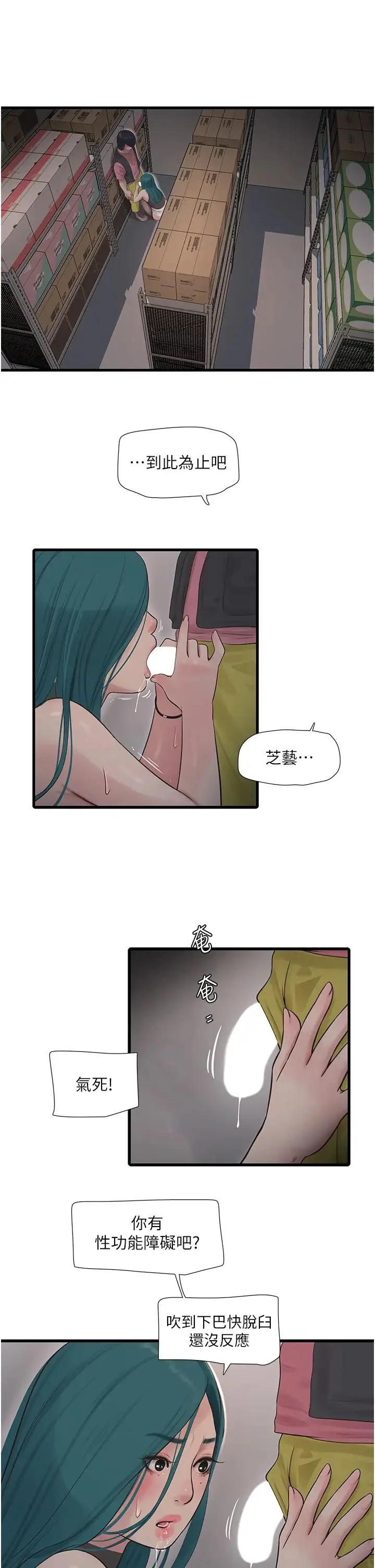 第39話