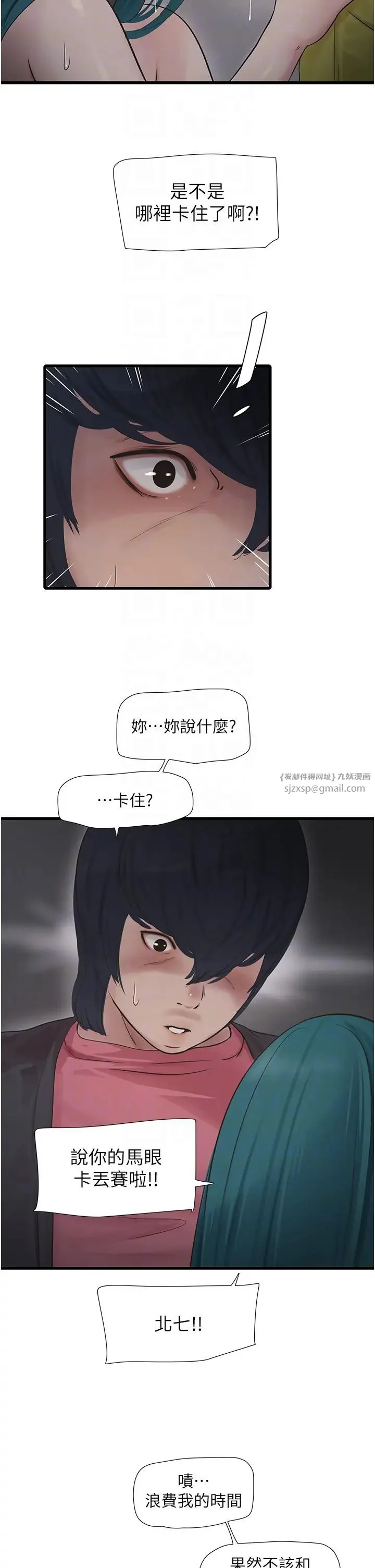 第39話