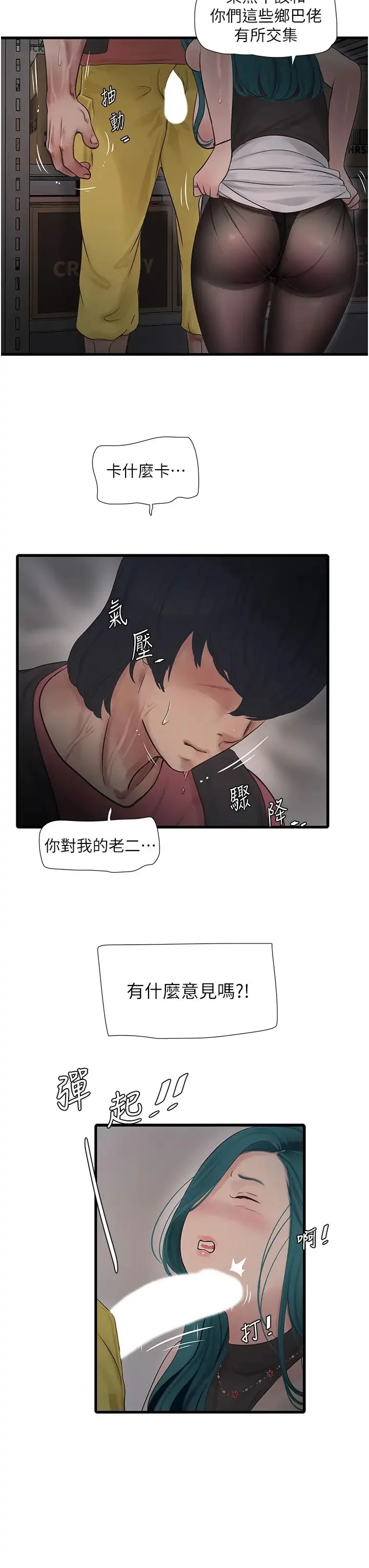第39話