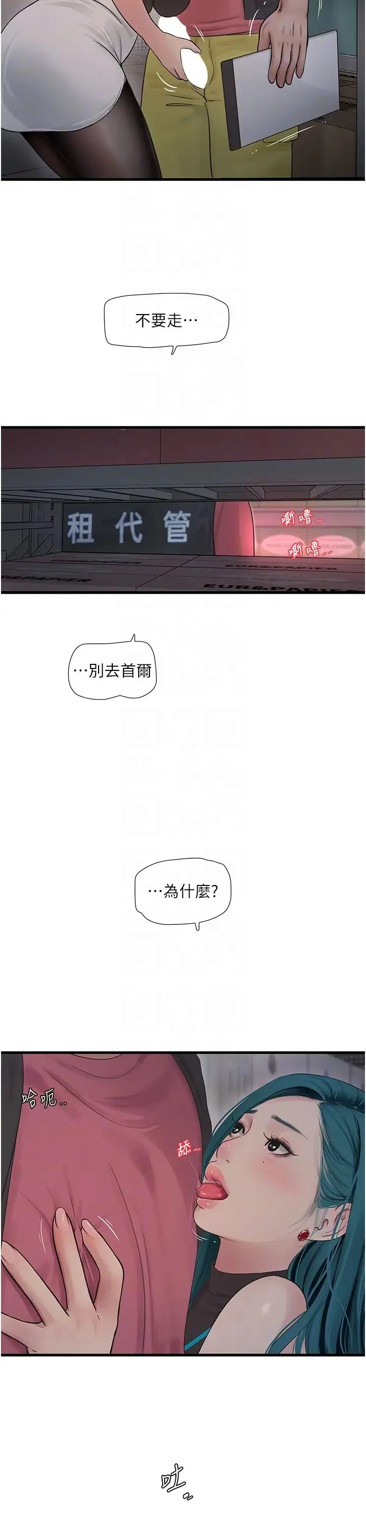 第39話