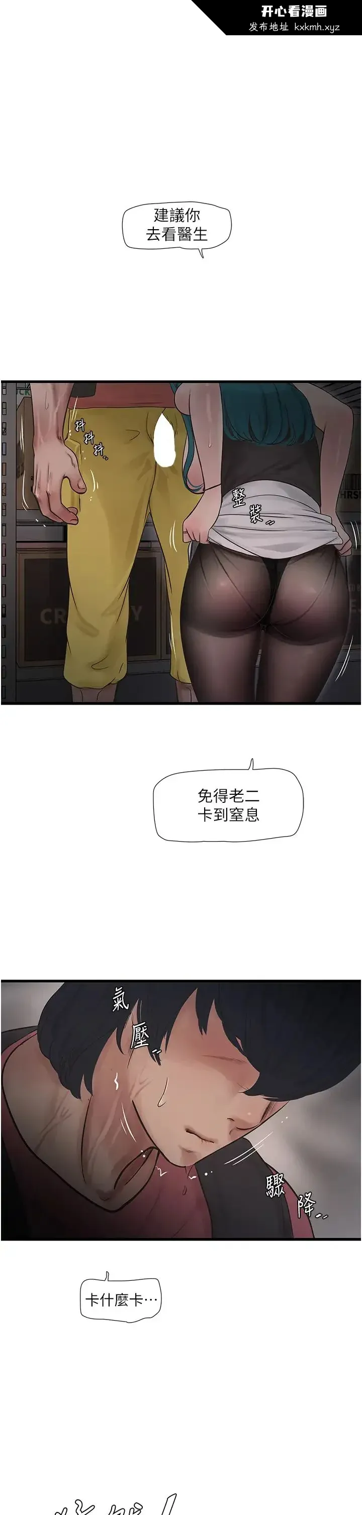 第40話
