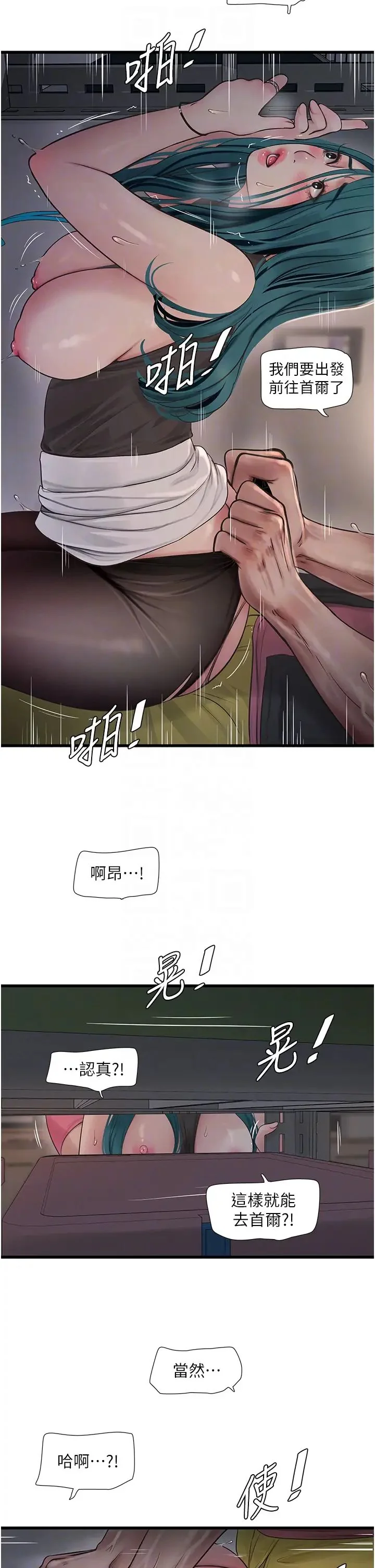 第40話