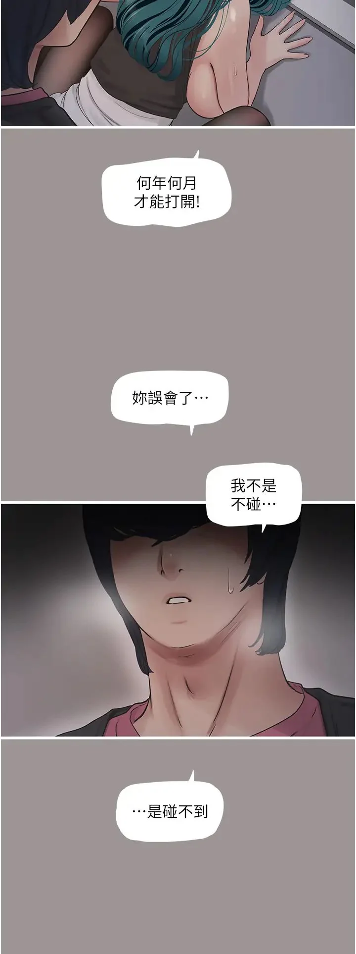 第40話