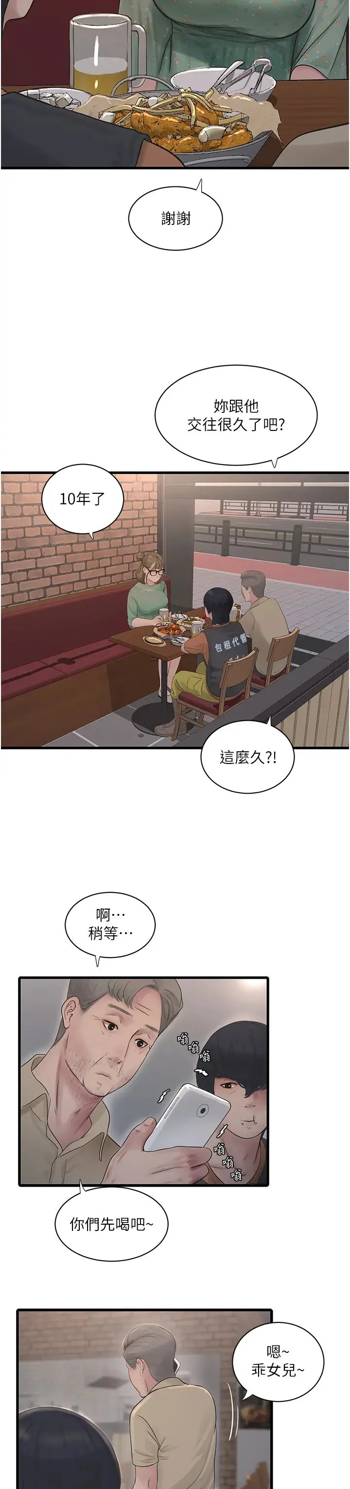 第41話