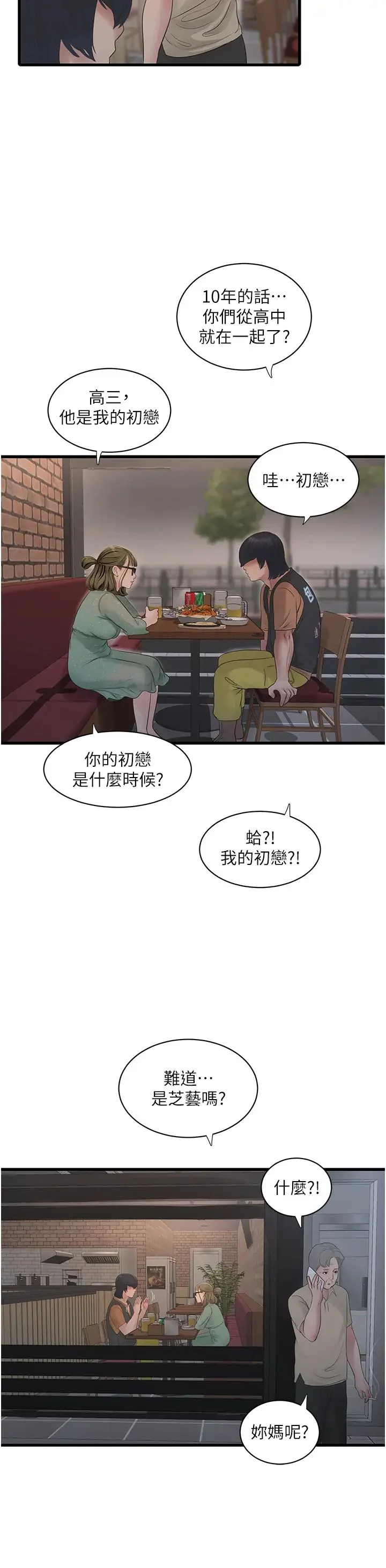 第41話