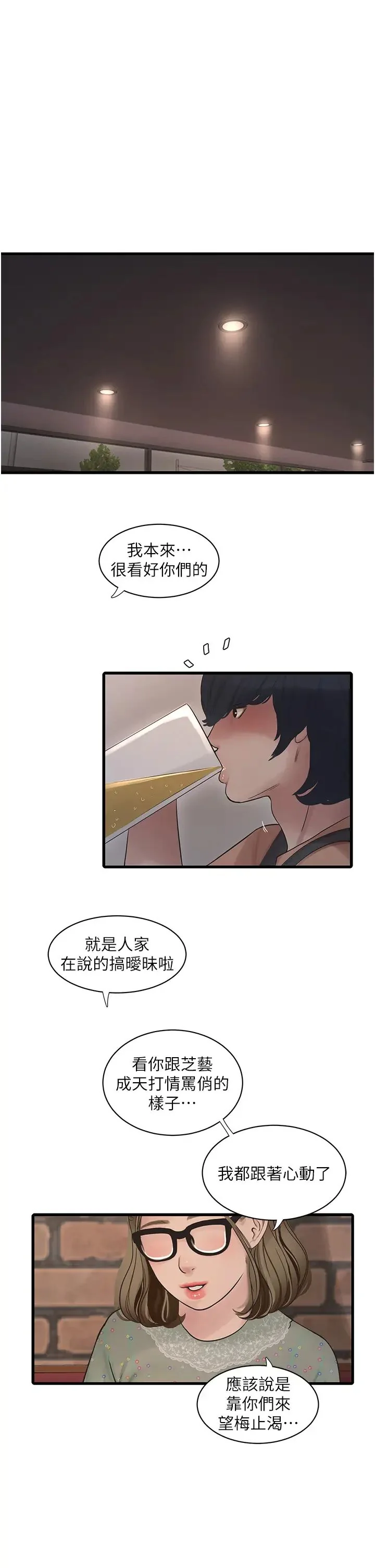 第41話