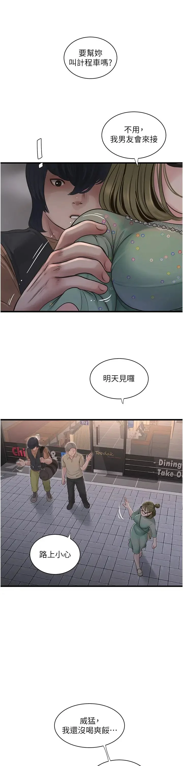 第41話