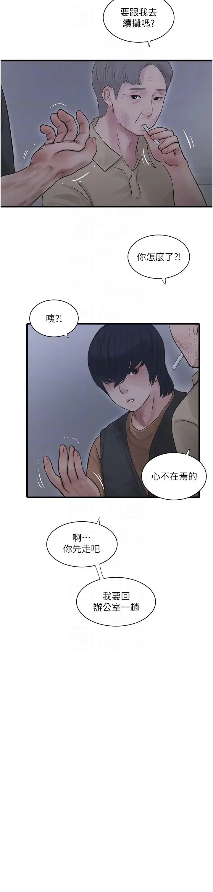第41話