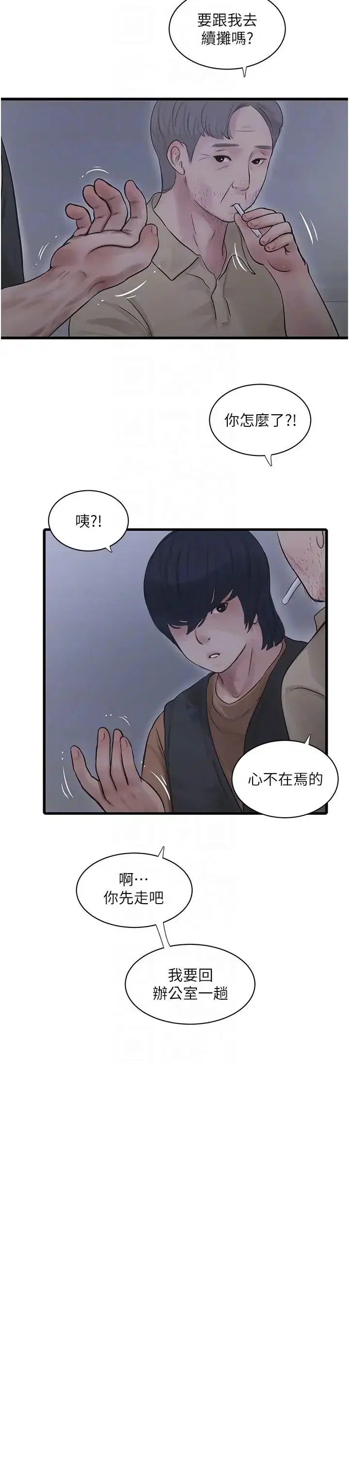 第41話