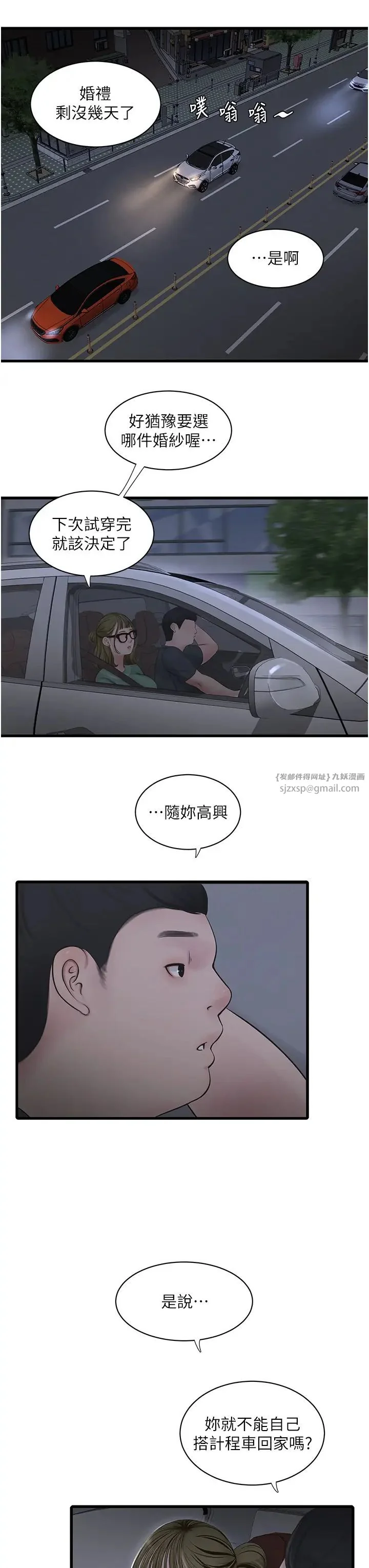 第41話