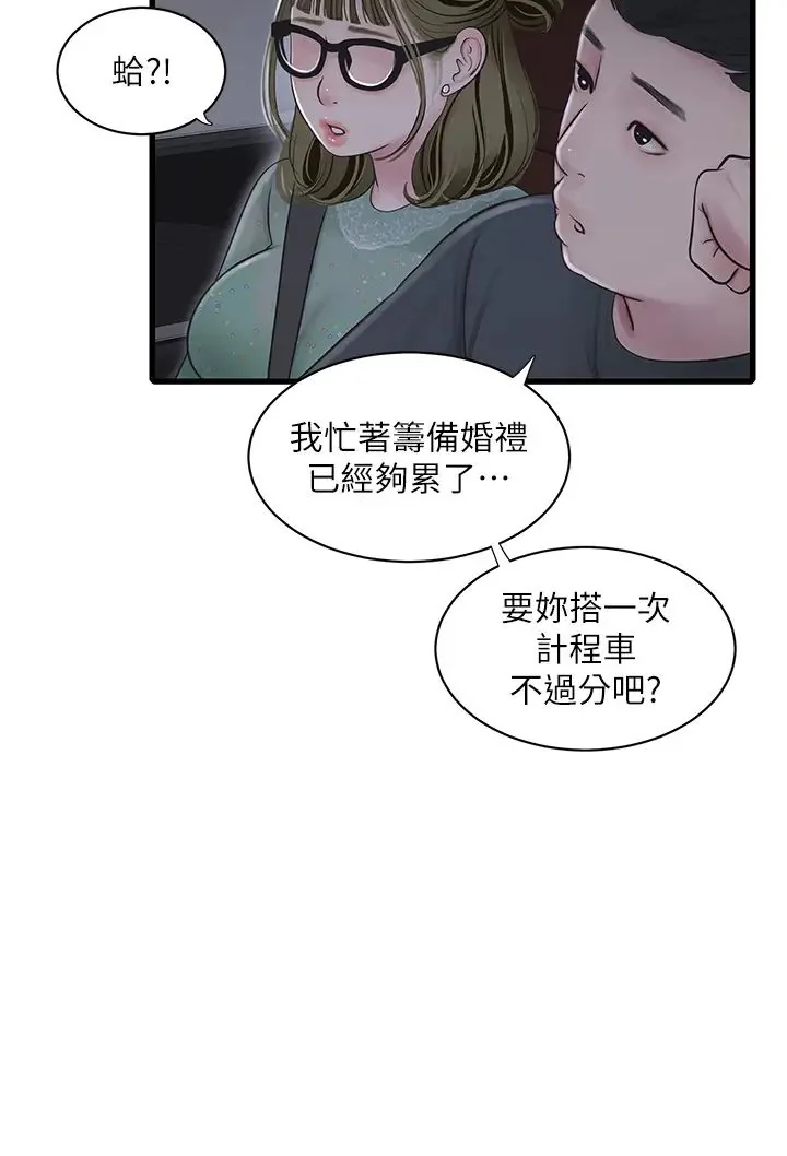 第41話