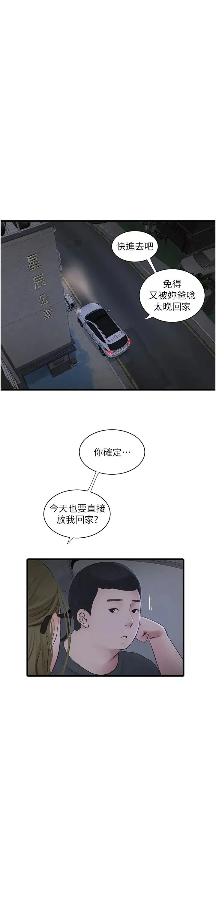 第41話