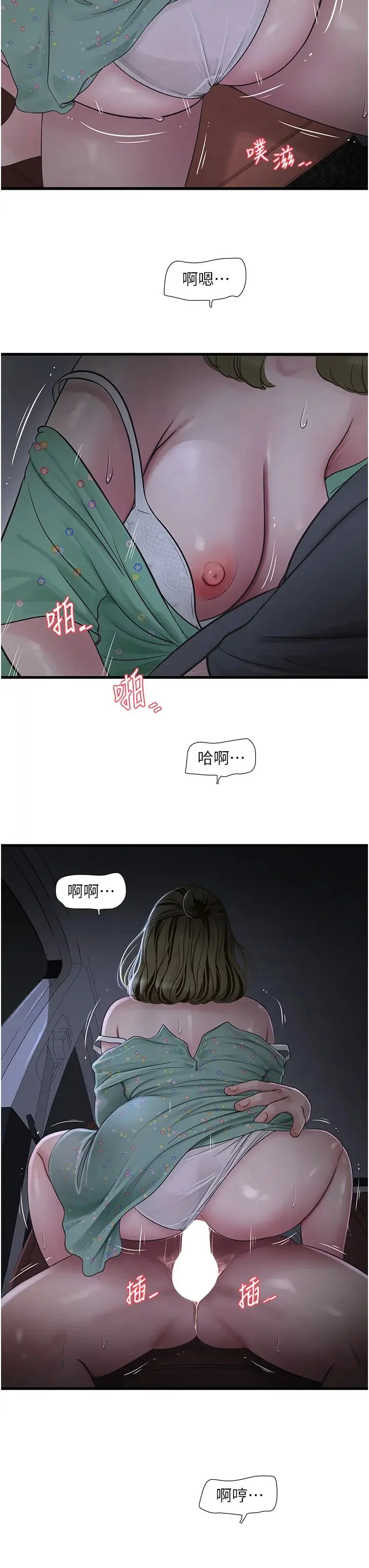 第41話