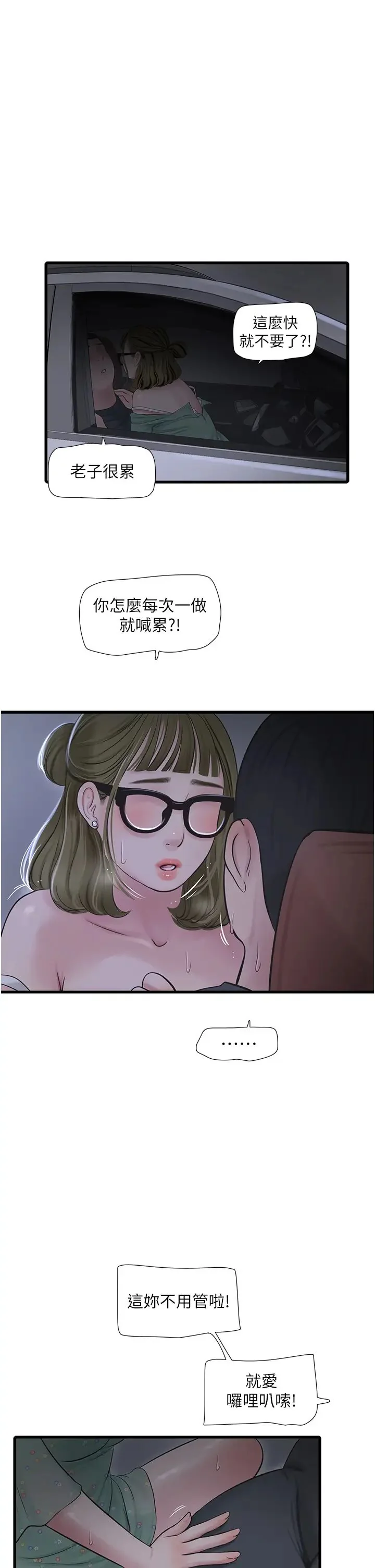 第41話