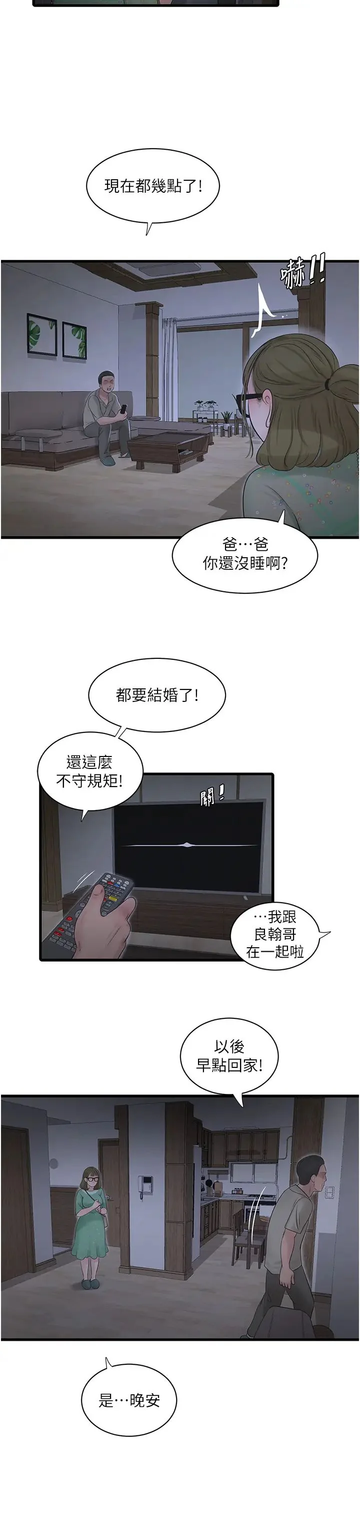 第41話