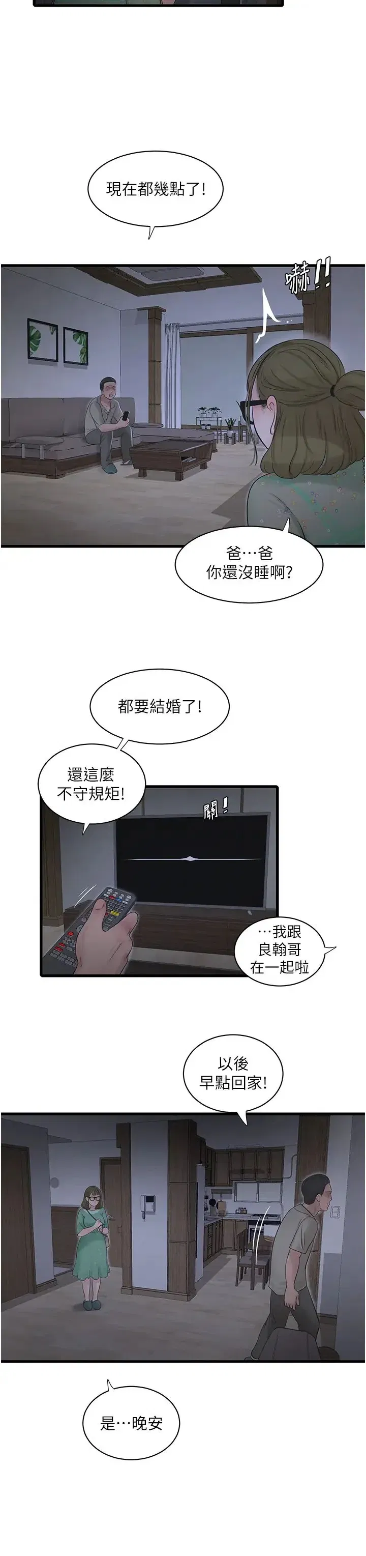 第41話