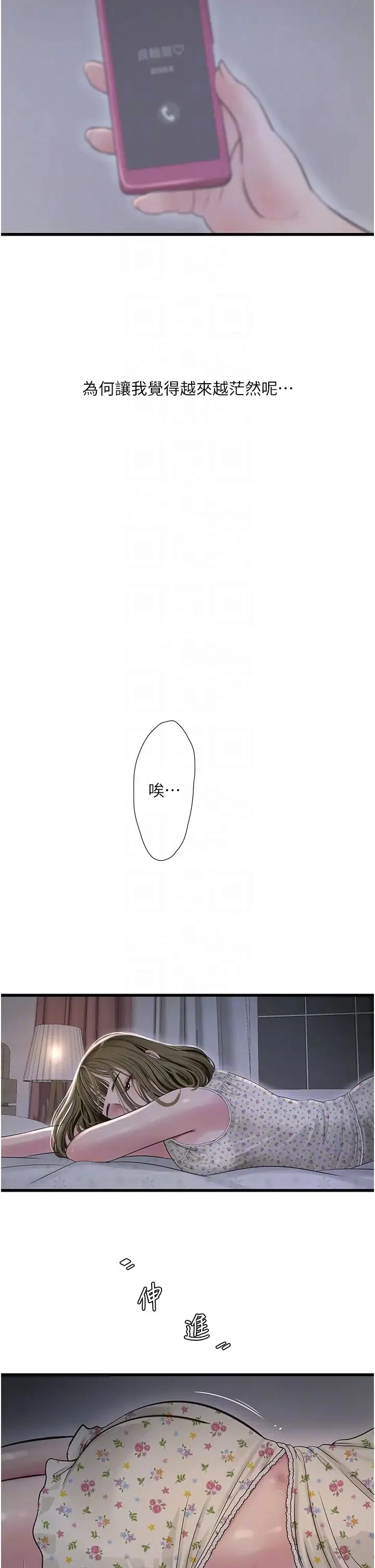 第41話