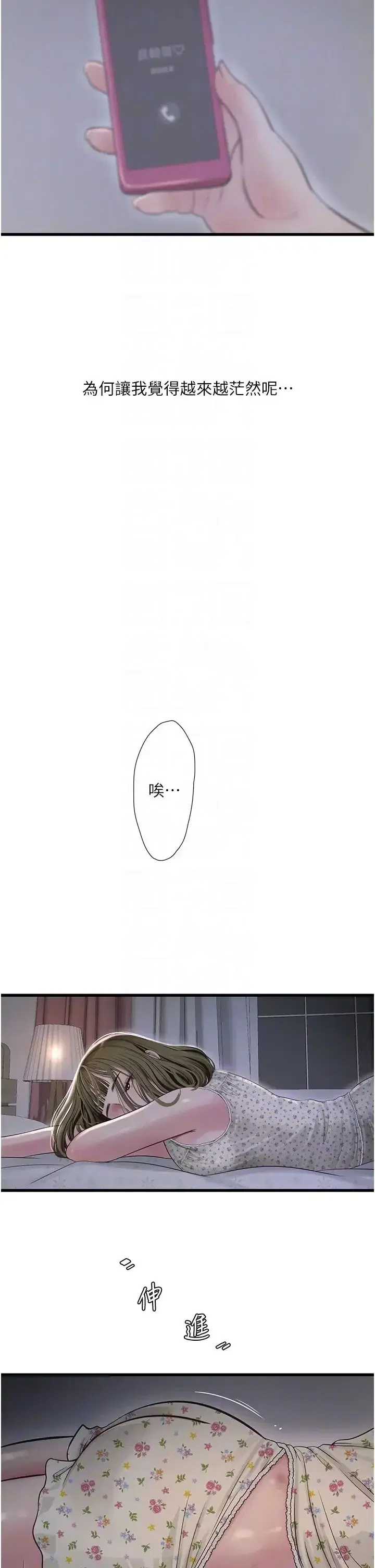 第41話