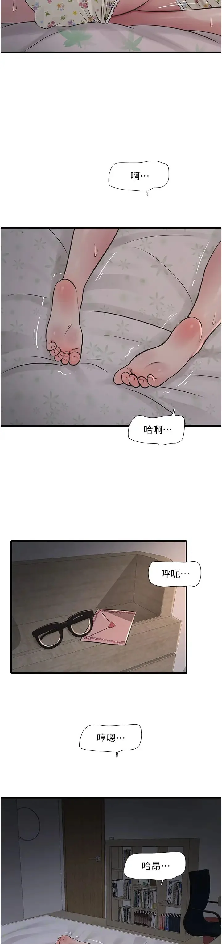 第41話