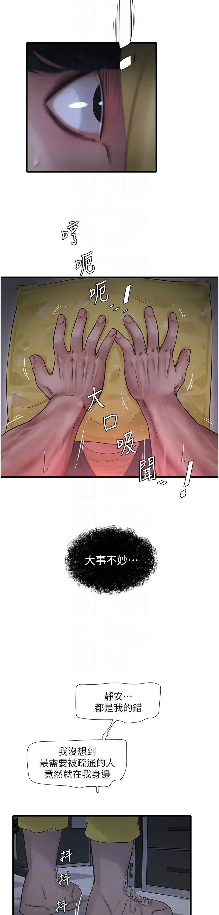 第41話