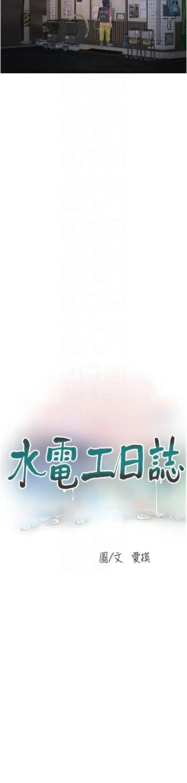 第41話