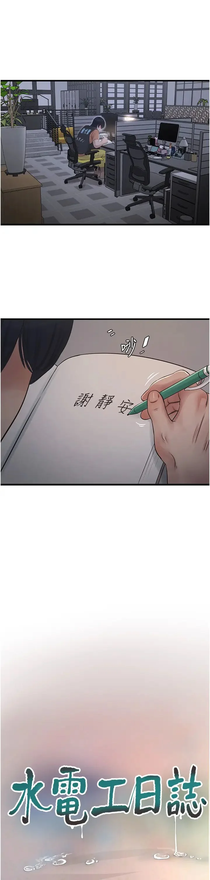 第42話