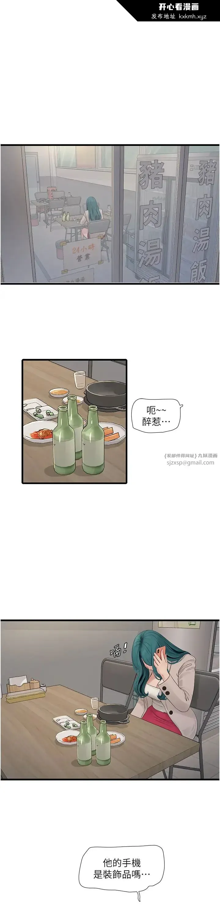 第43話