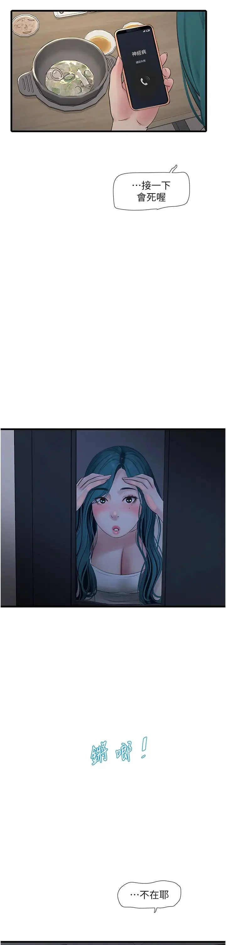 第43話